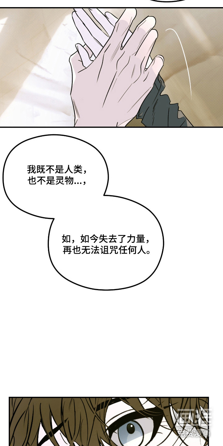 第87话 第7页