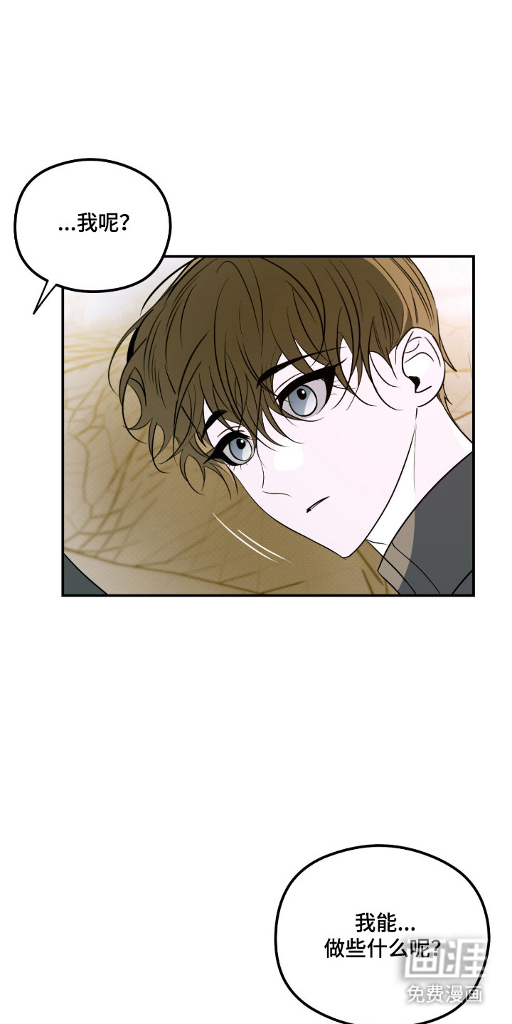 第87话 第6页