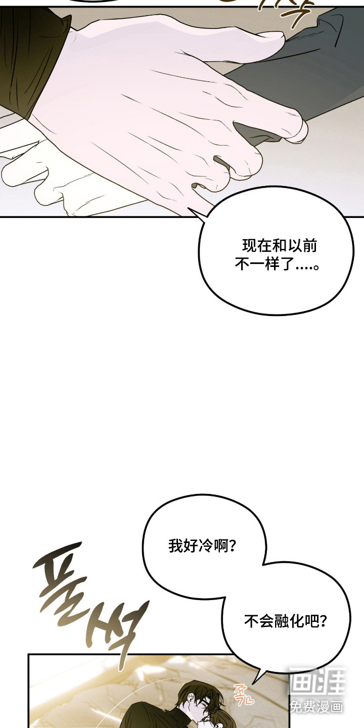 第87话 第3页
