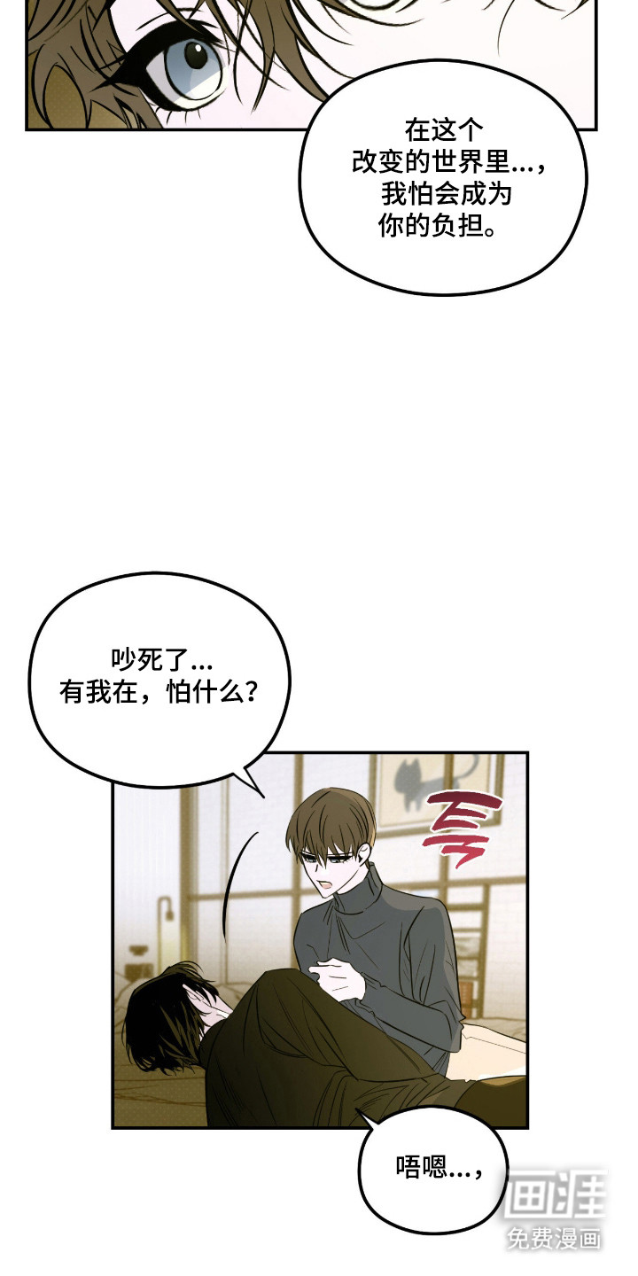 第87话 第8页