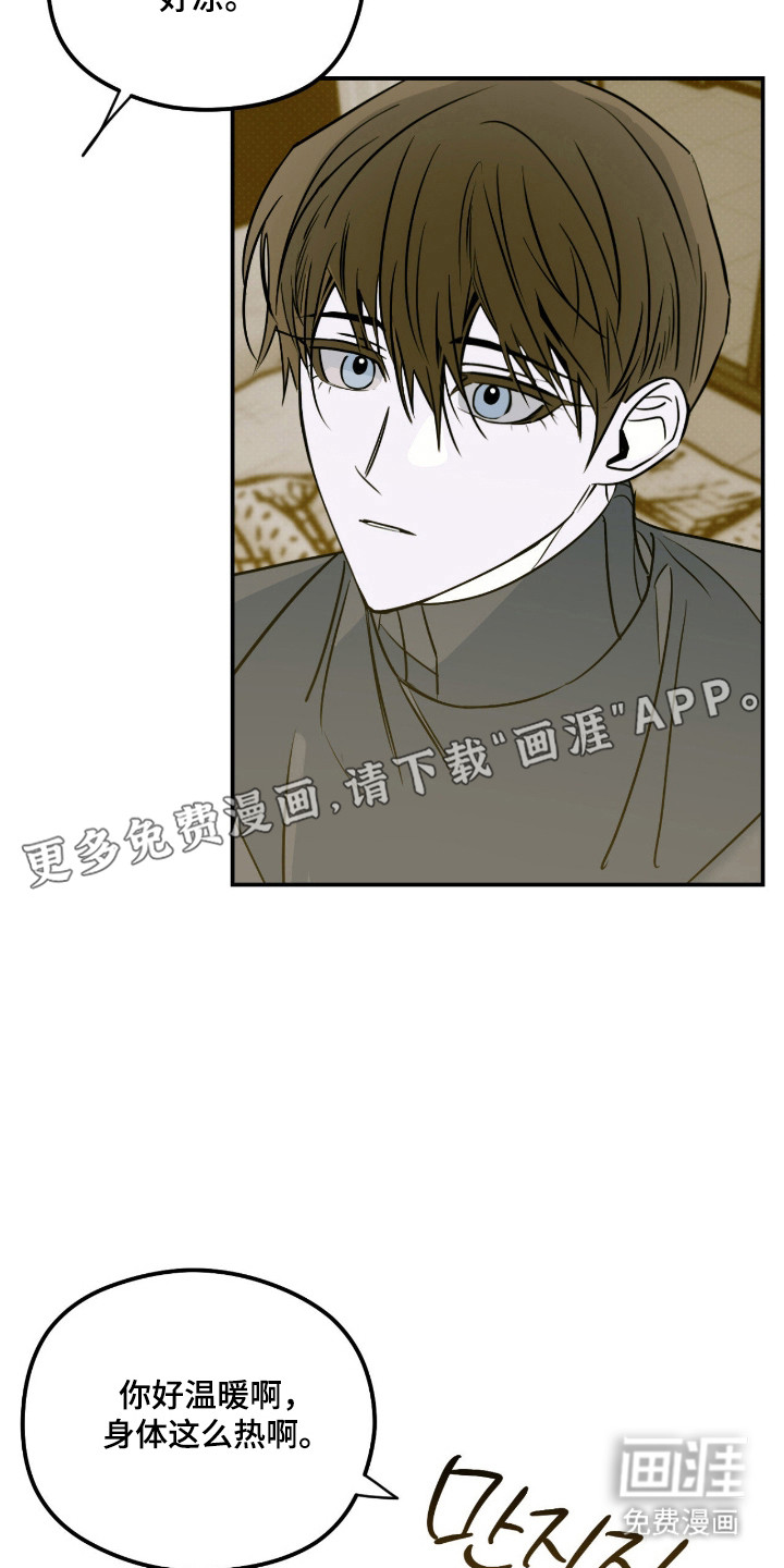 第87话 第2页