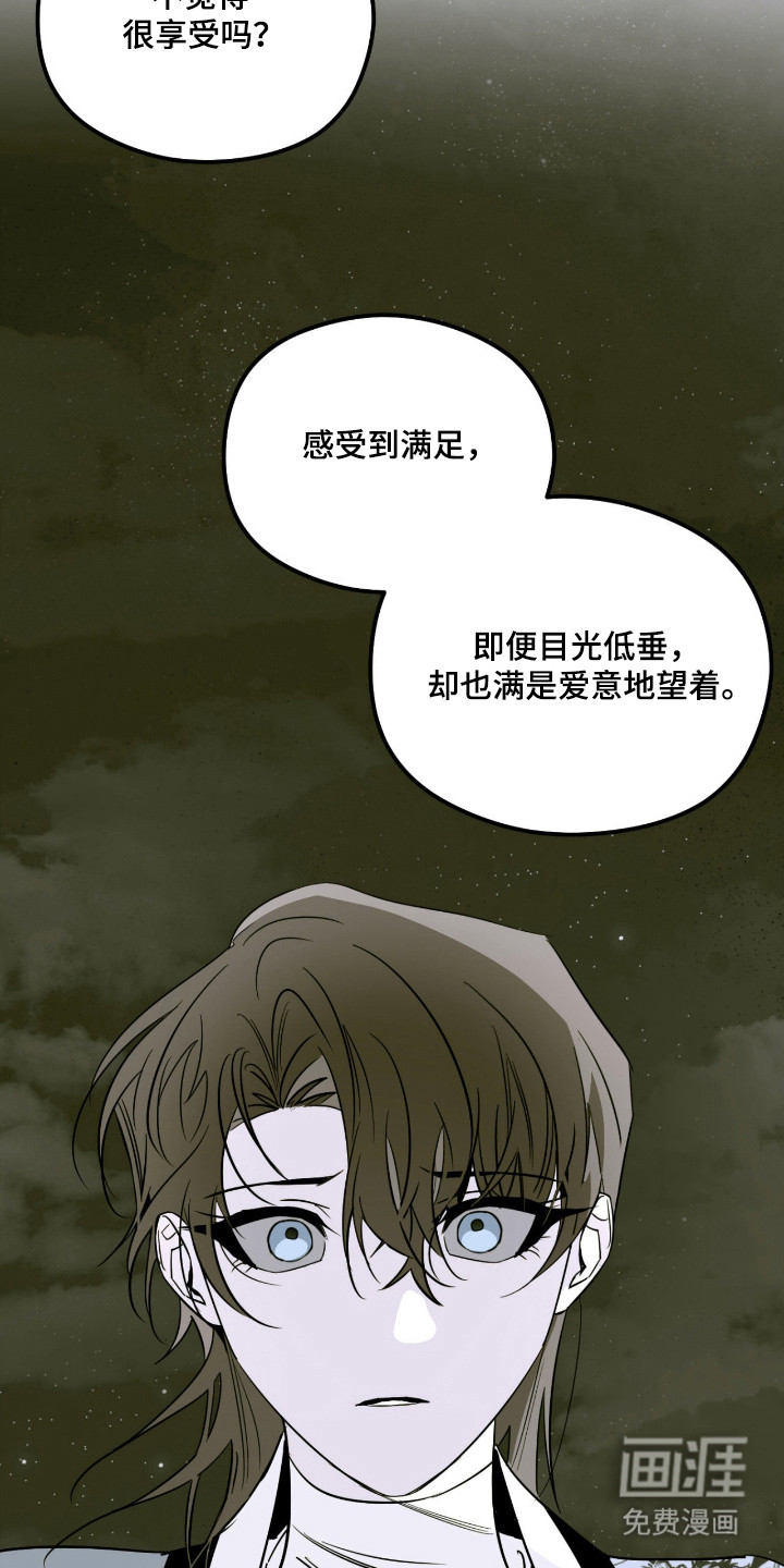 第83话 第6页
