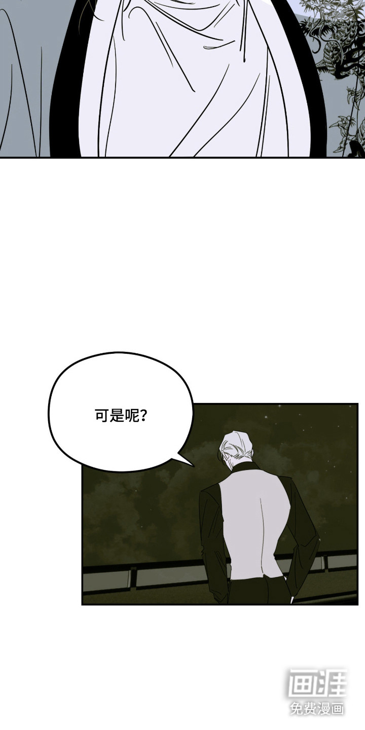 第83话 第7页