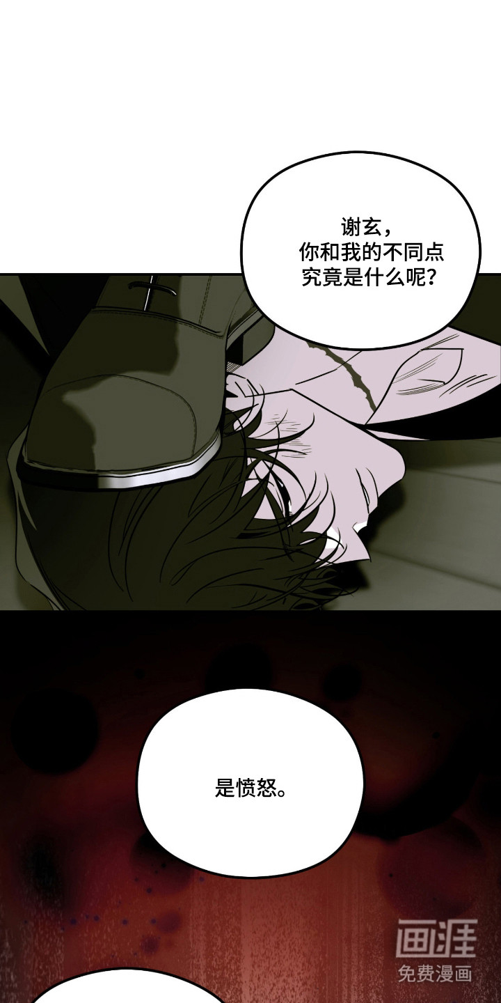 第83话 第8页