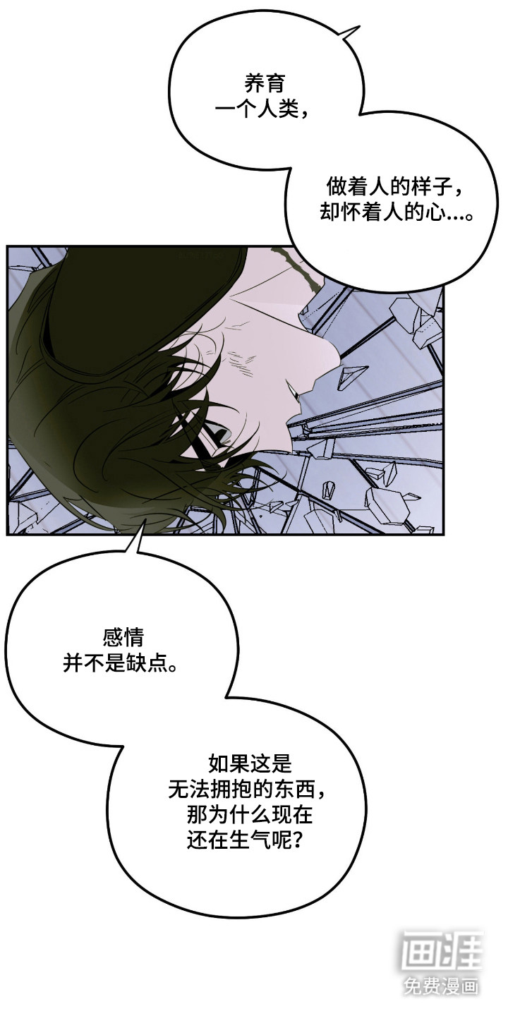 第83话 第4页