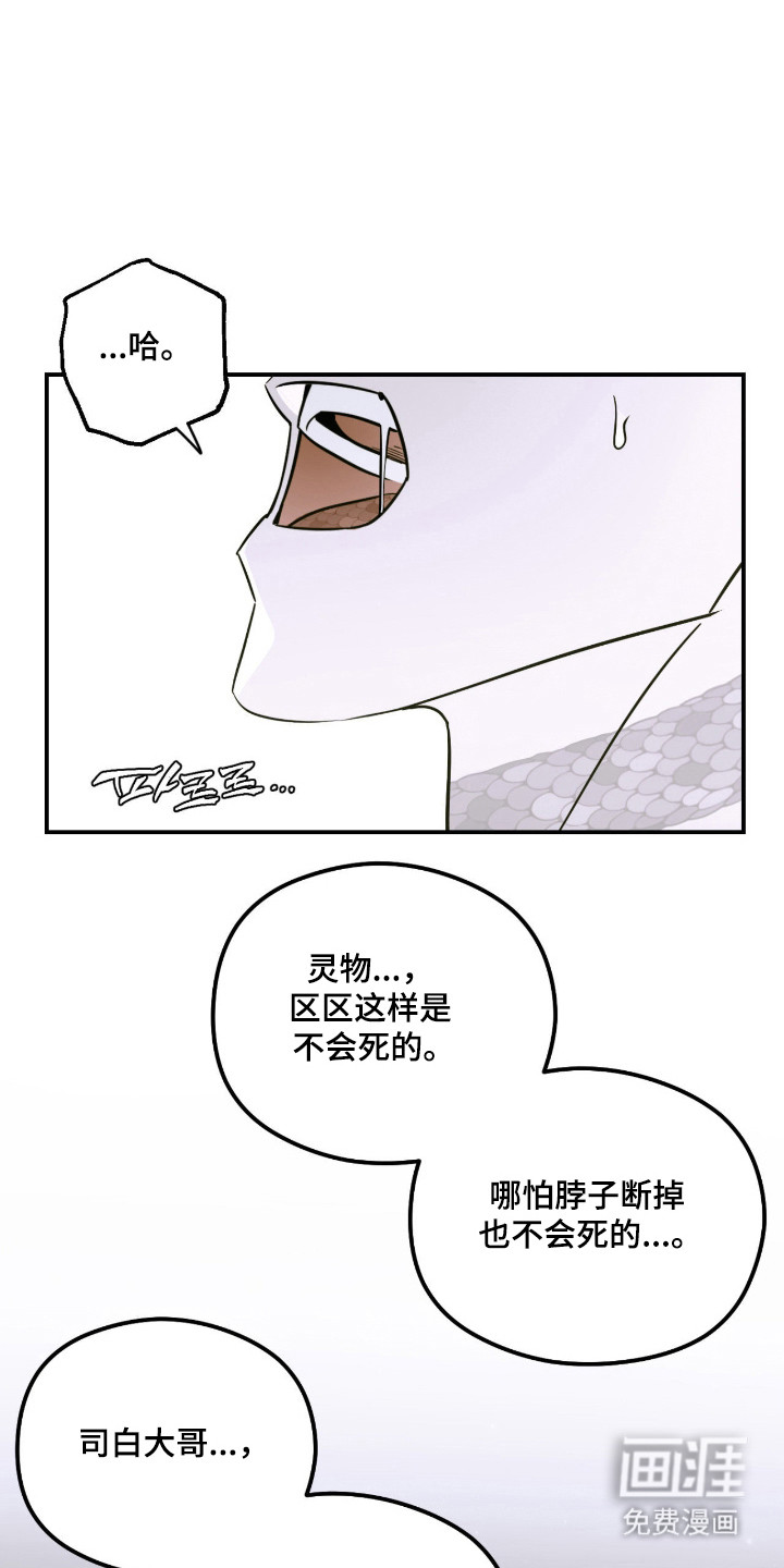 第82话20