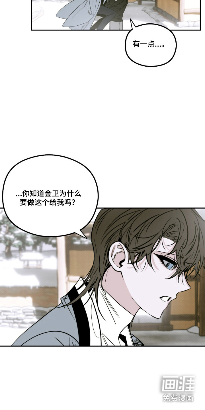 第81话10