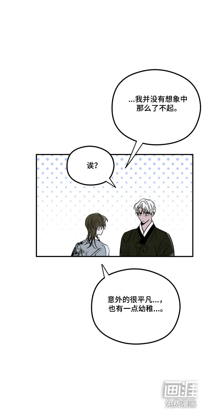 第81话6