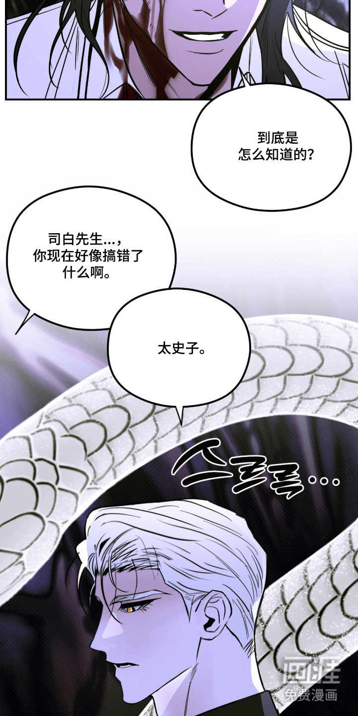 第79话 第12页