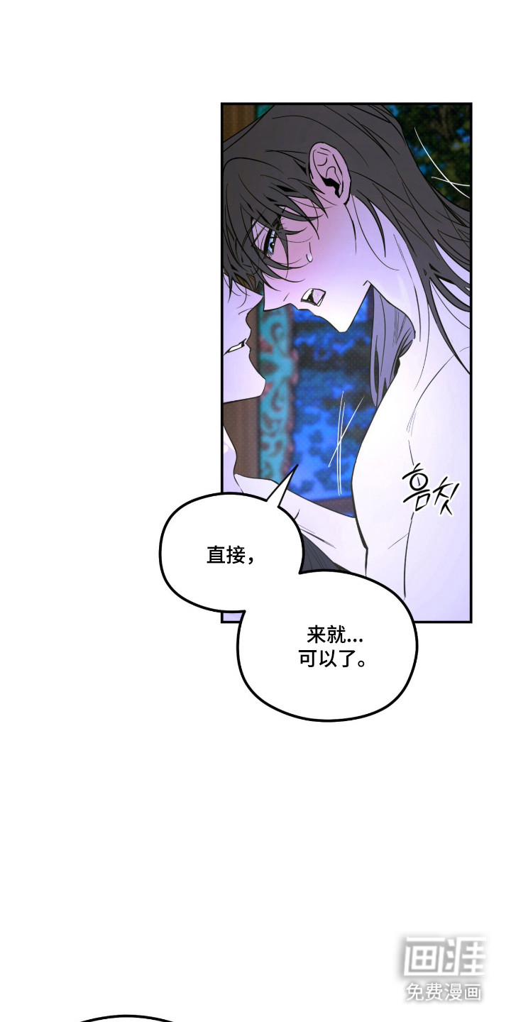 第79话 第17页
