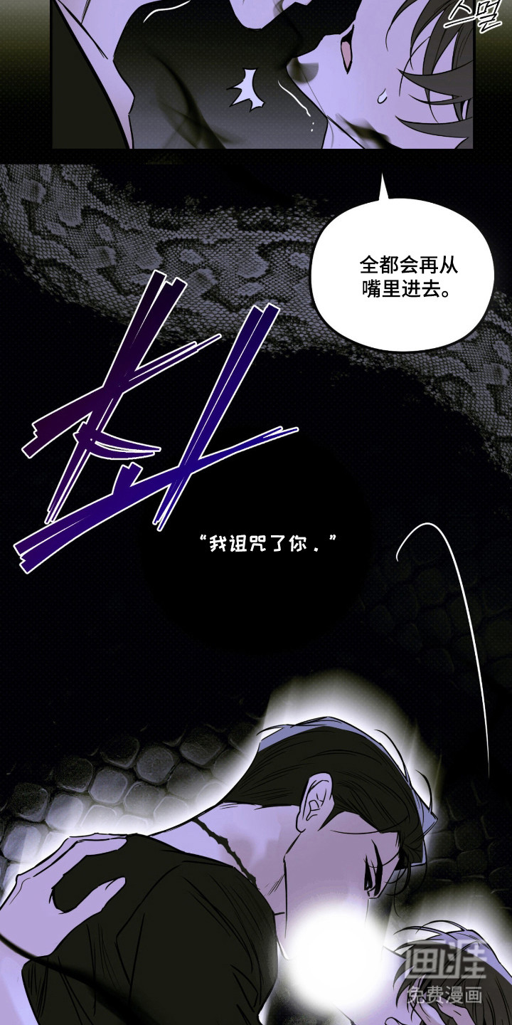 第79话 第19页