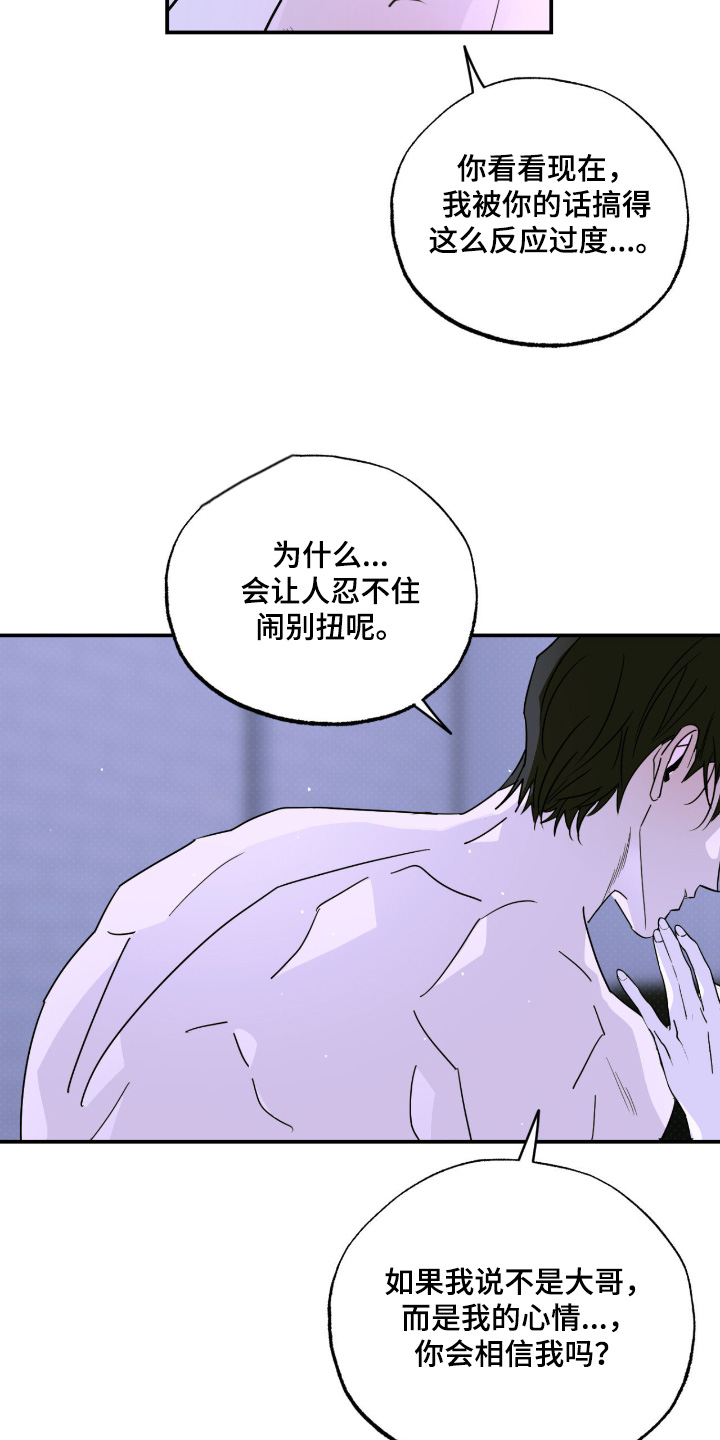 第89话13