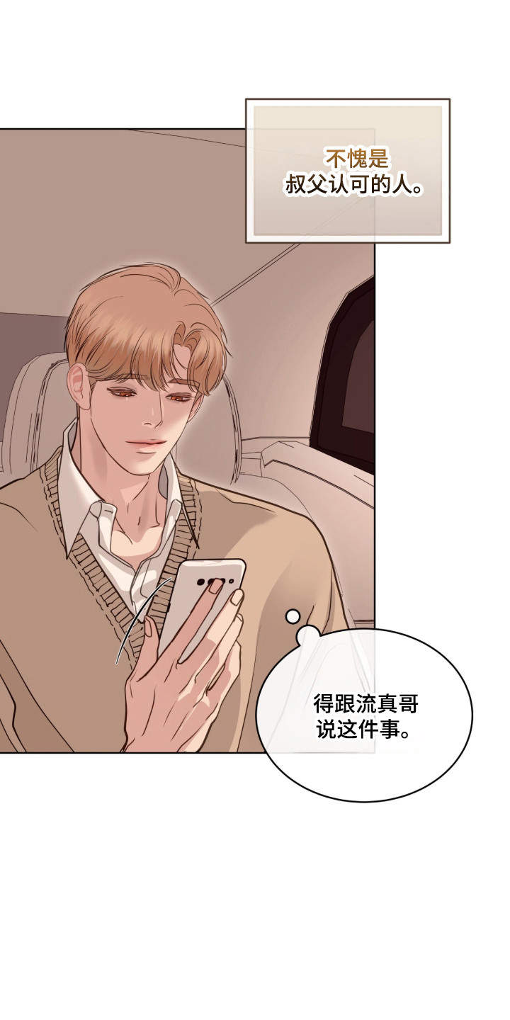 第124话 第29页