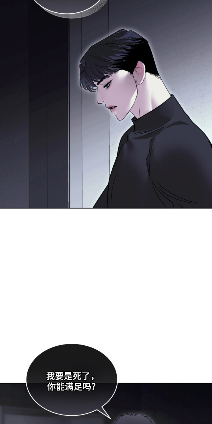 第124话 第21页