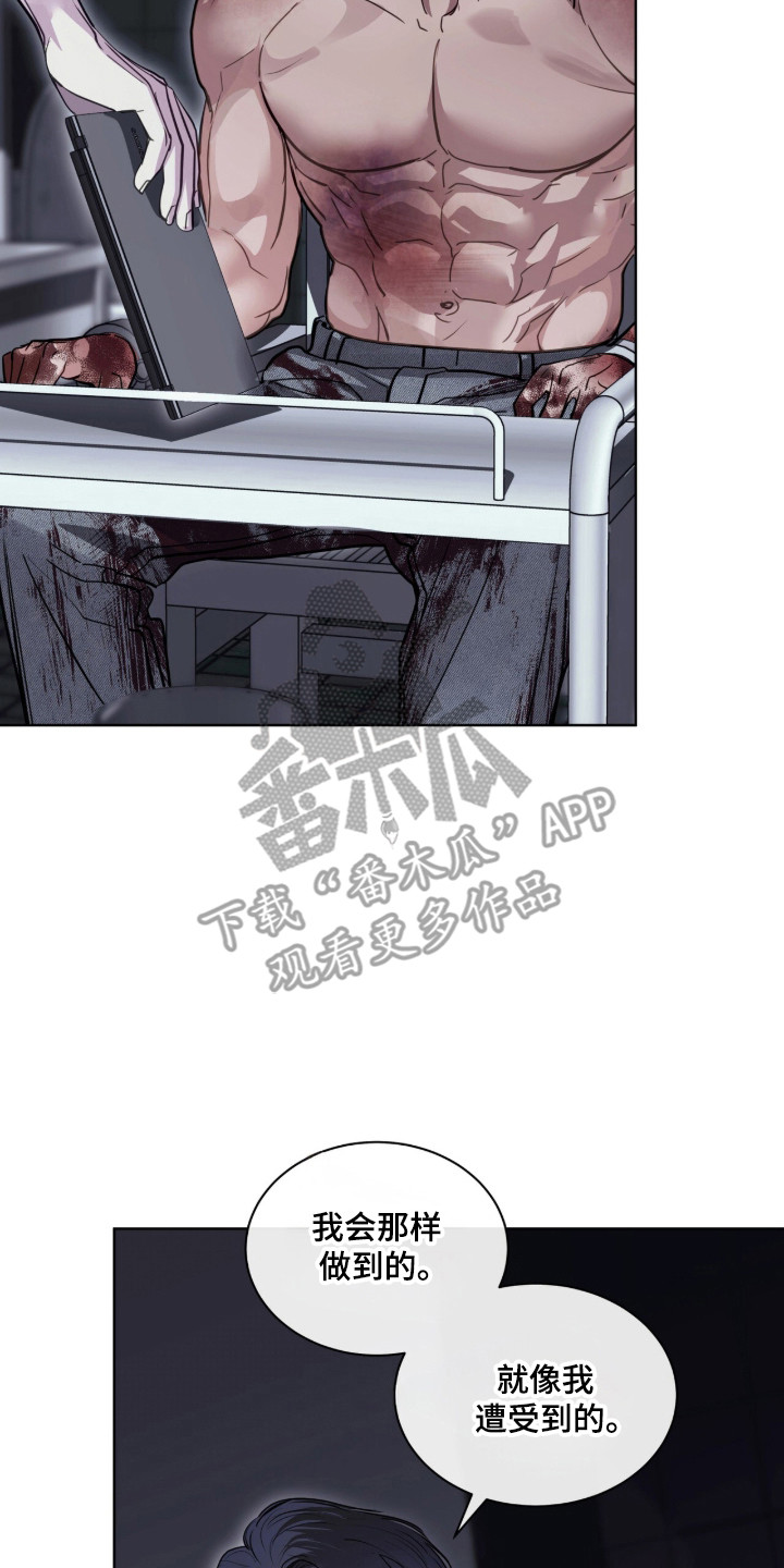 第124话 第18页