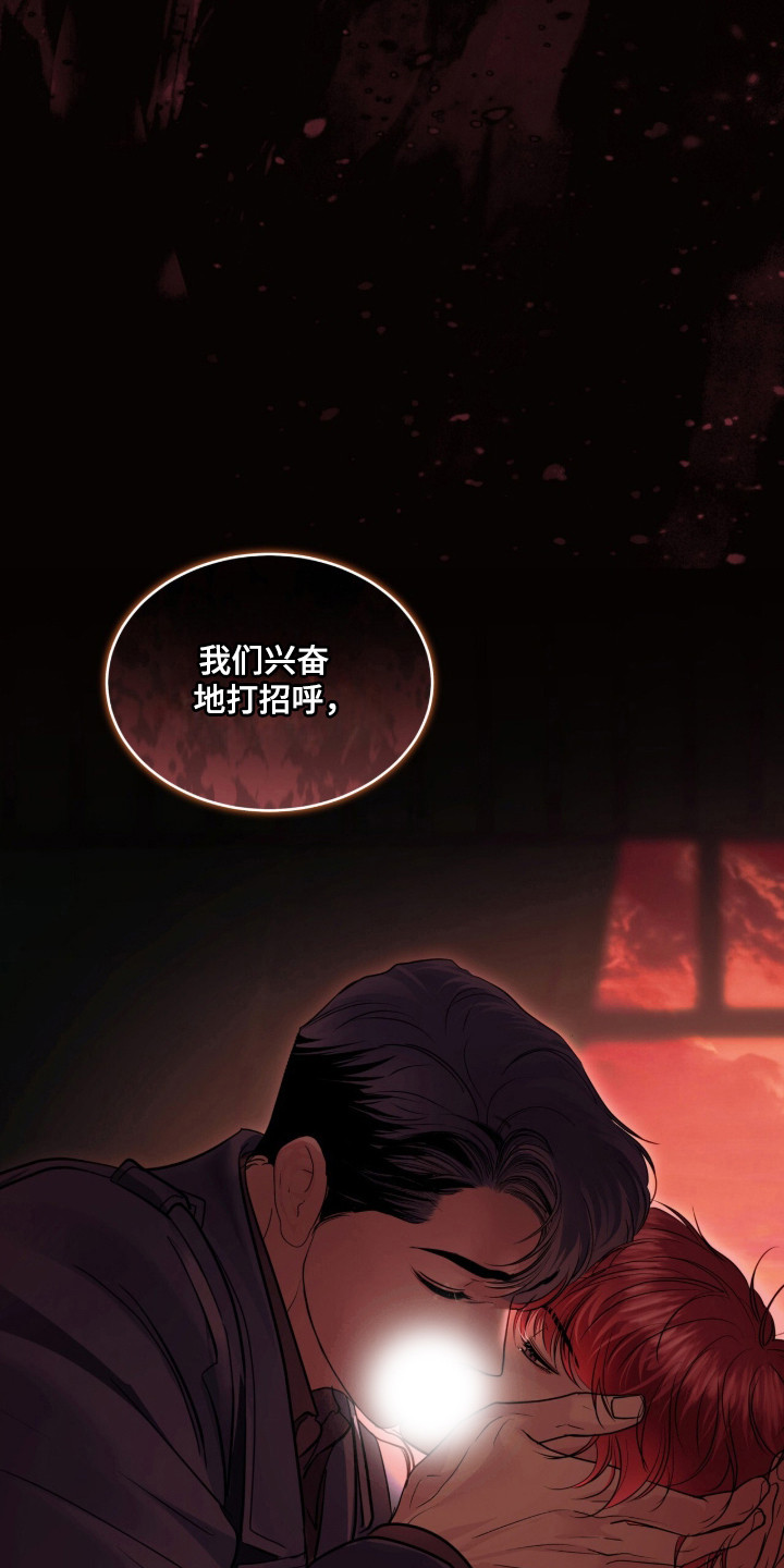第124话 第8页