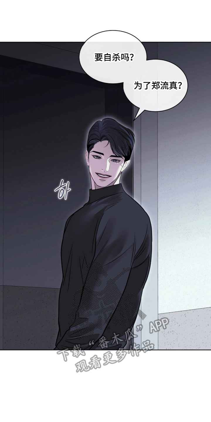 第124话 第23页