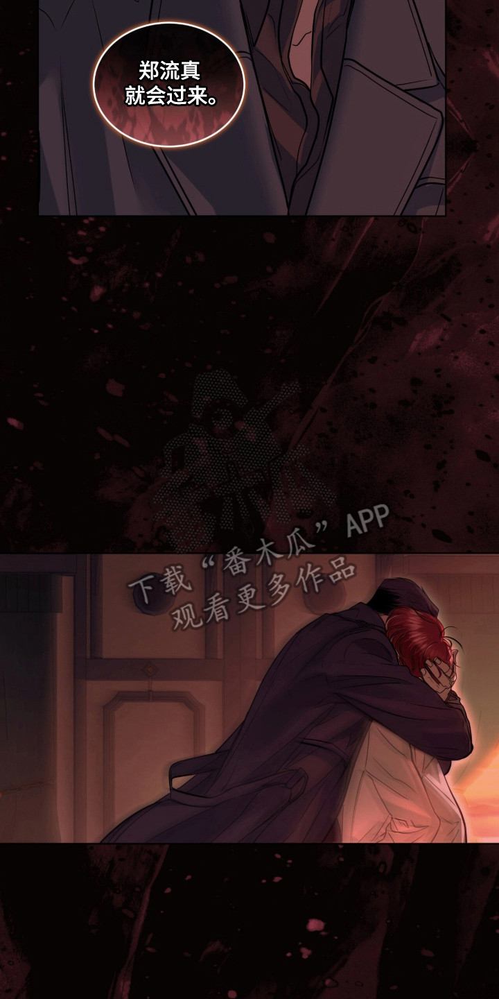 第124话 第7页