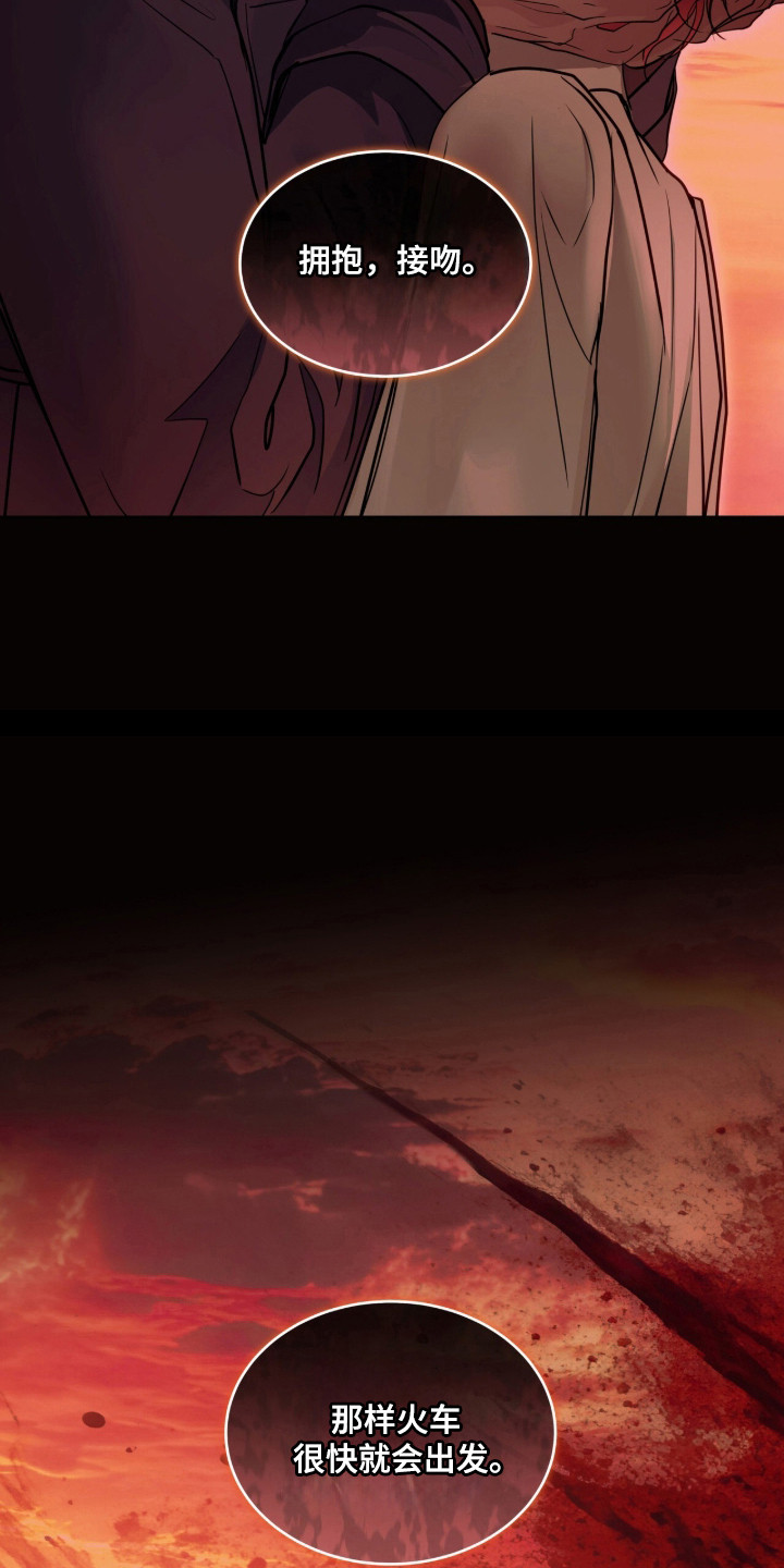 第124话 第9页