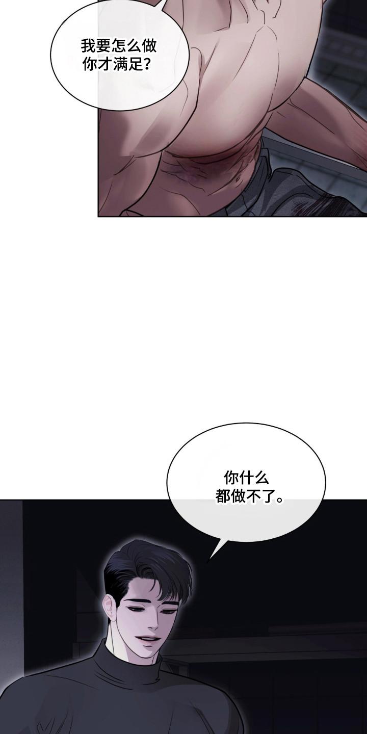 第124话 第16页