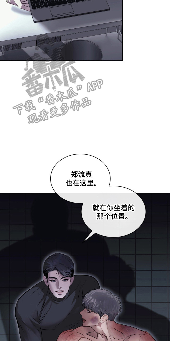第123话 第7页