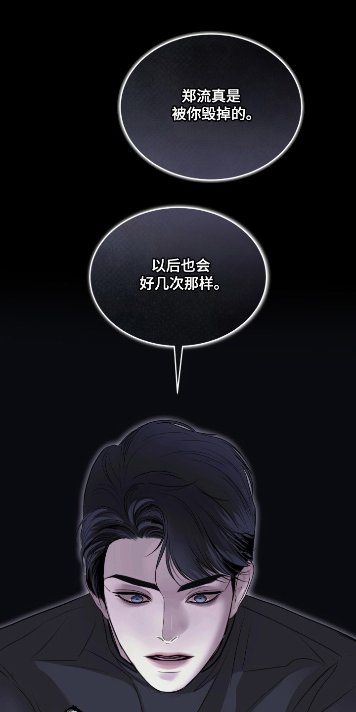 第123话 第29页