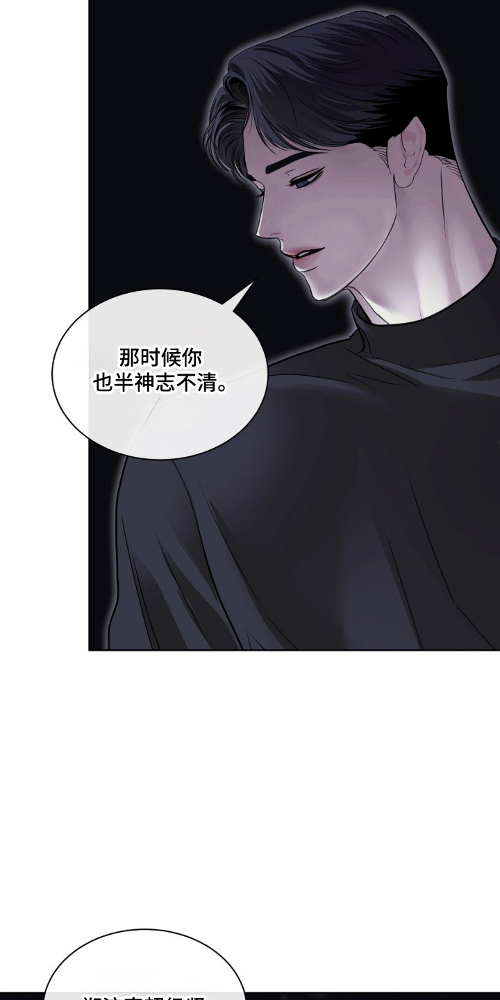 第123话 第14页