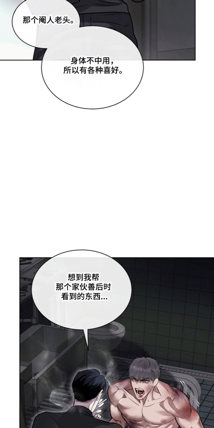第122话 第16页