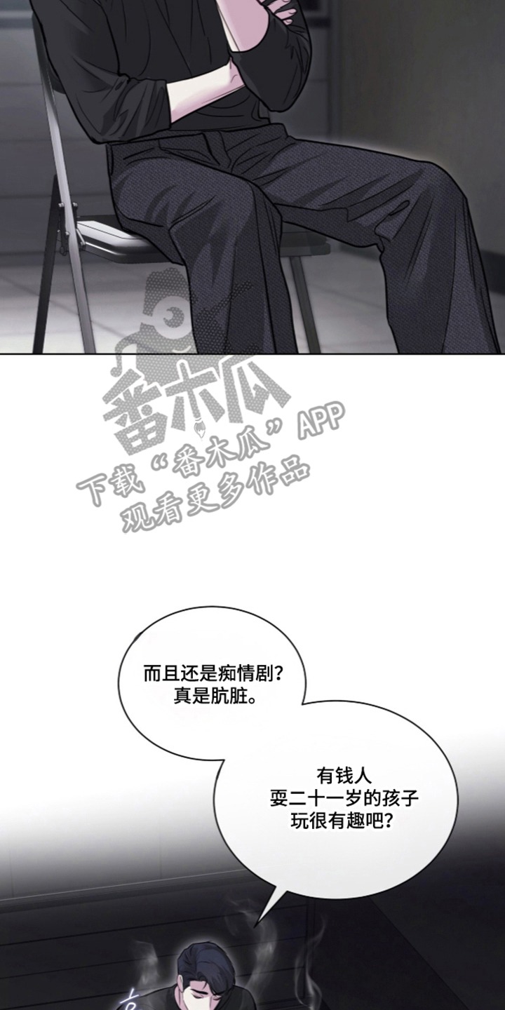 第122话 第10页