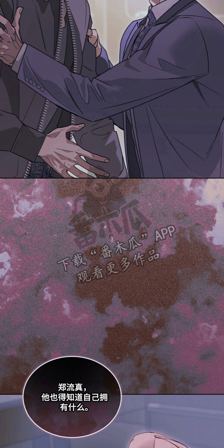 第122话 第23页
