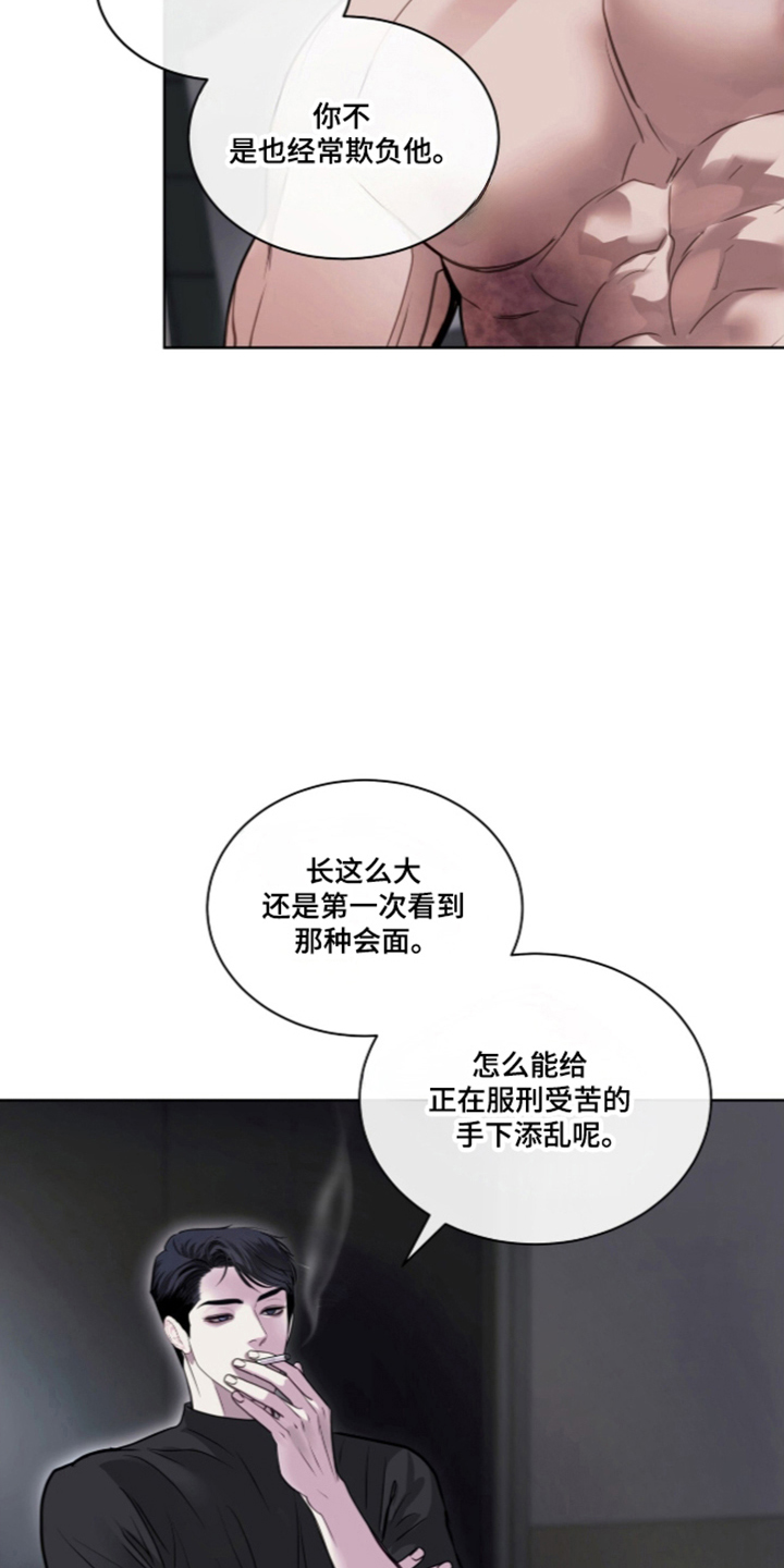第122话 第9页
