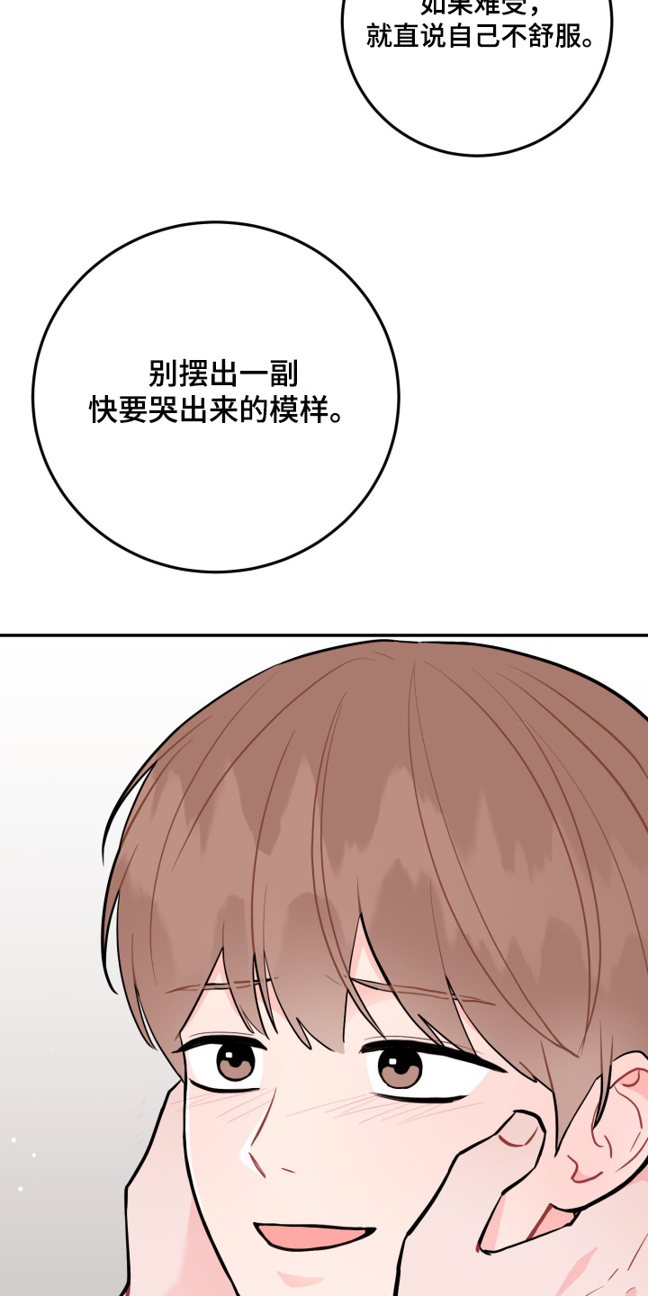 第199话24