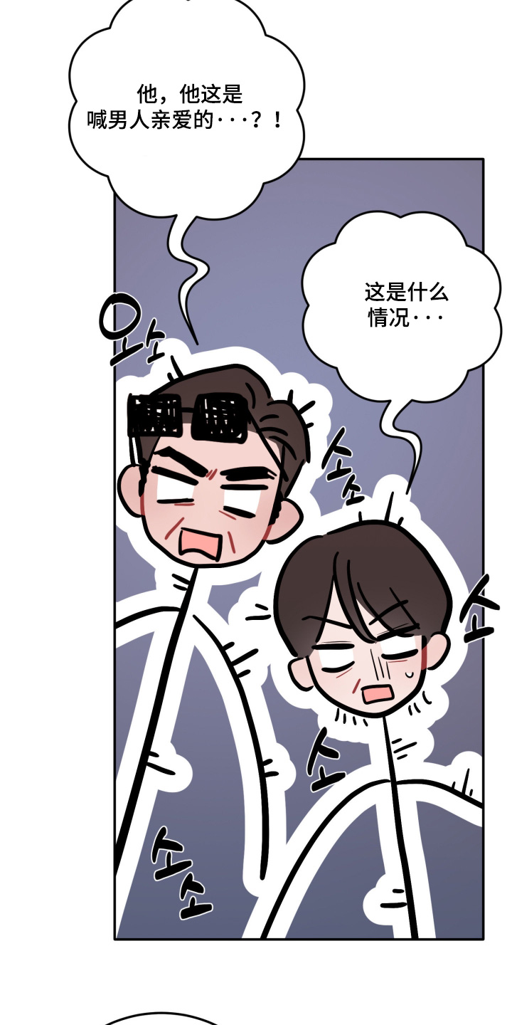 第198话7