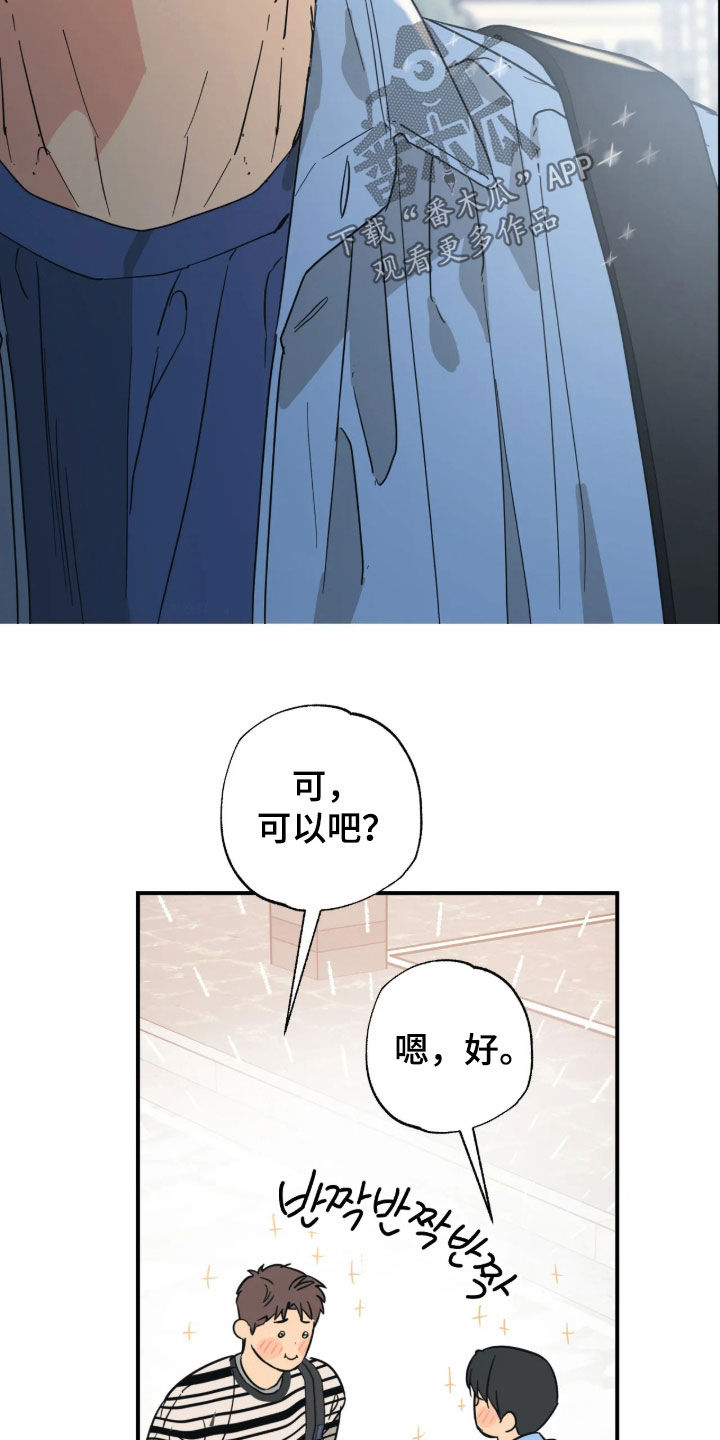 第46话 第25页