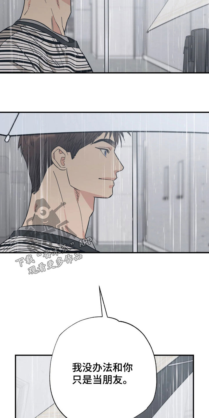 第46话 第17页