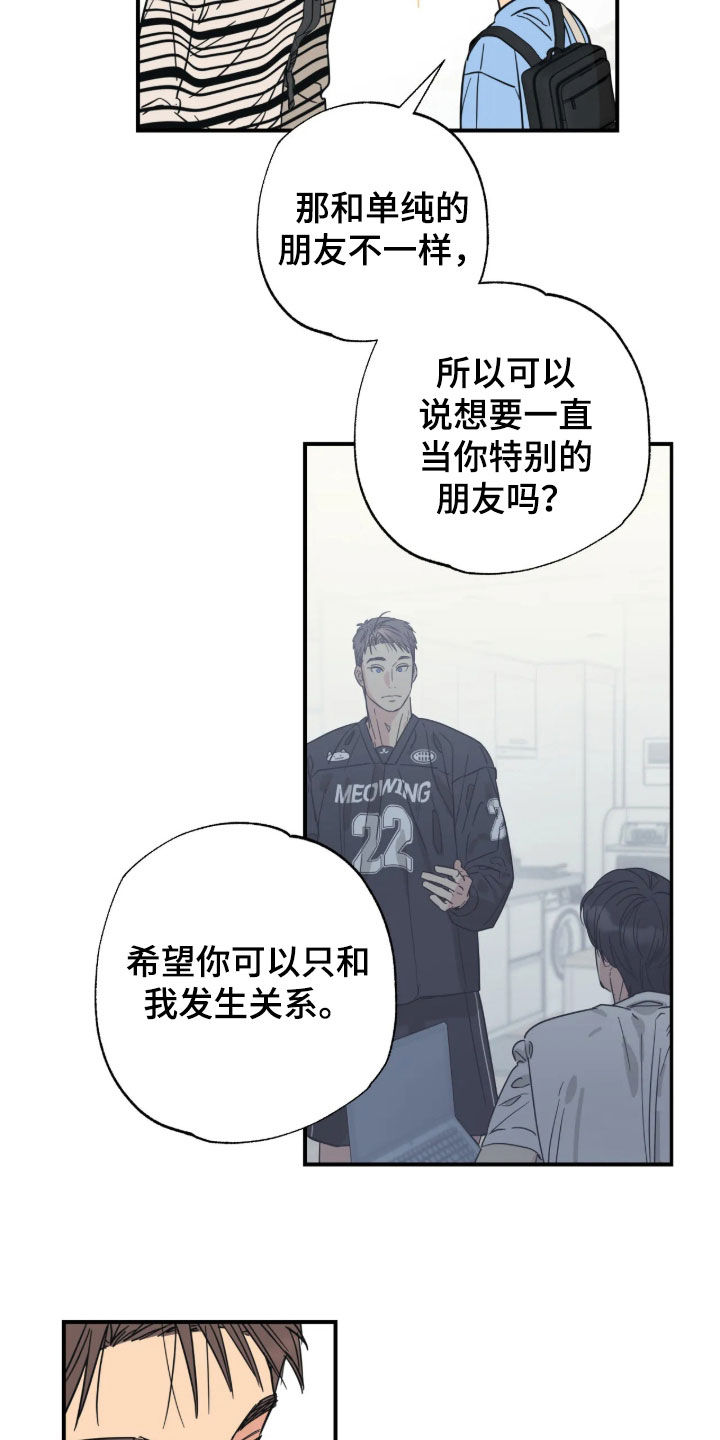 第46话 第26页