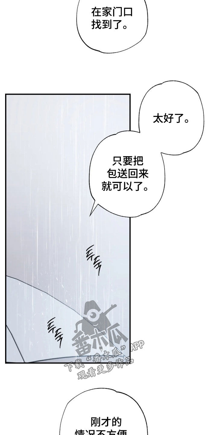 第46话 第15页