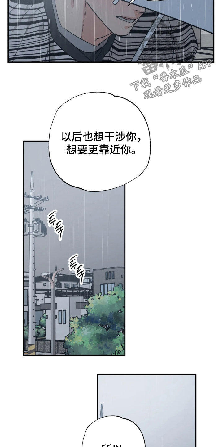 第46话 第20页