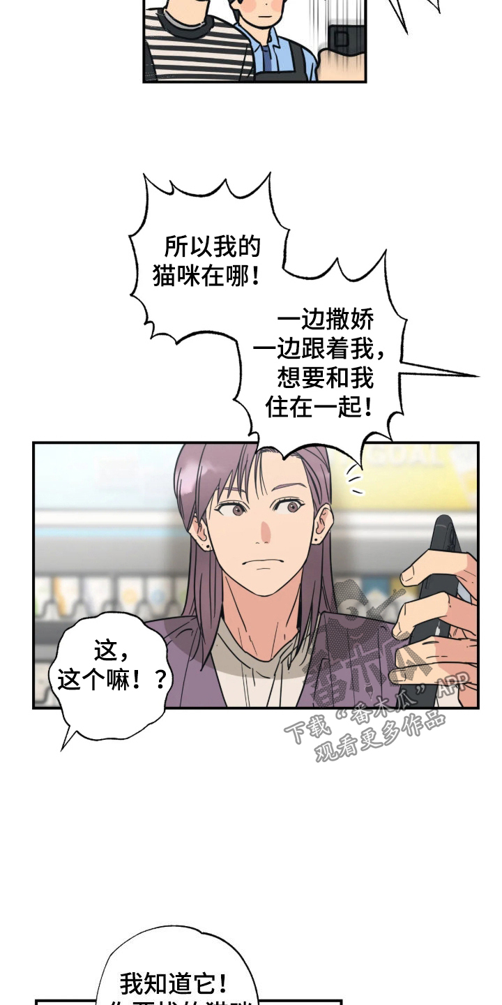 第45话 第24页