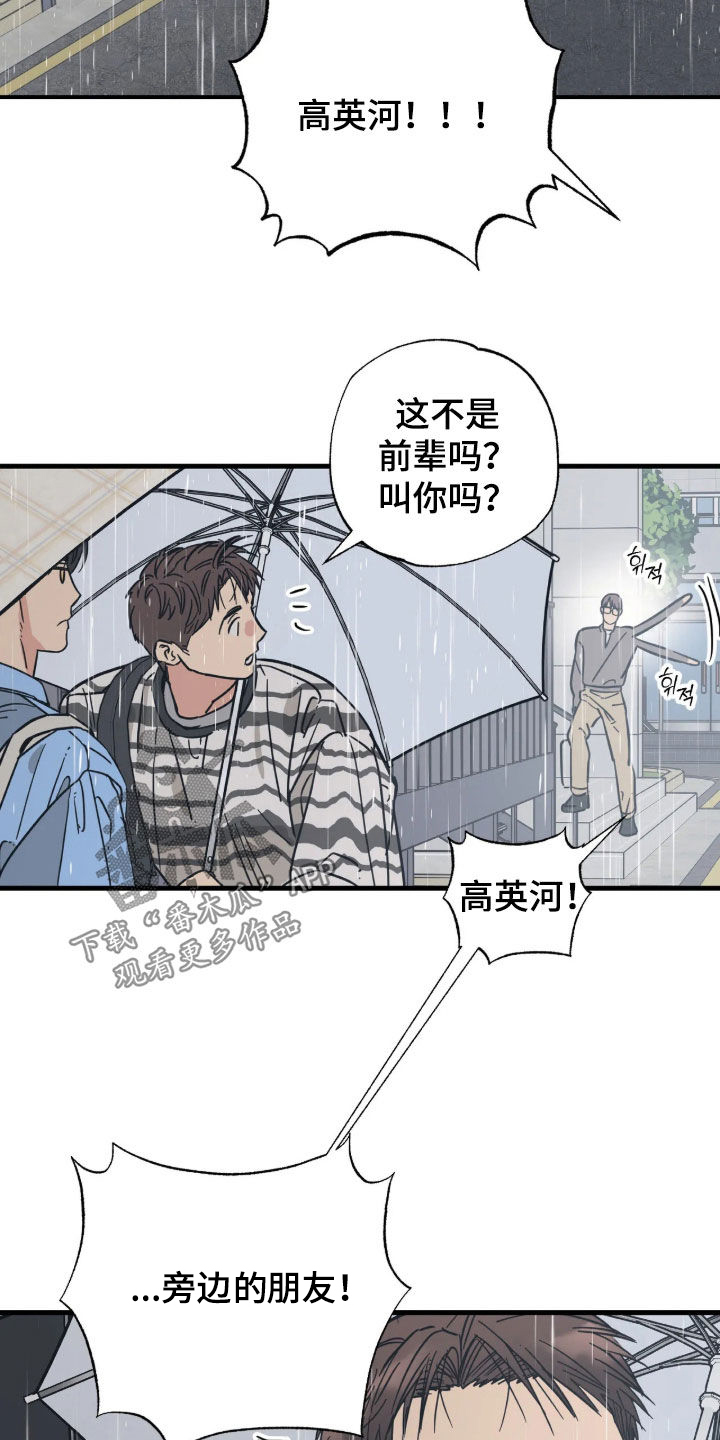 第45话 第3页