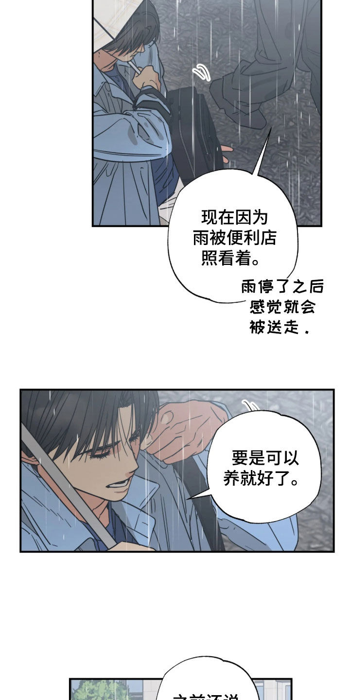 第45话 第11页
