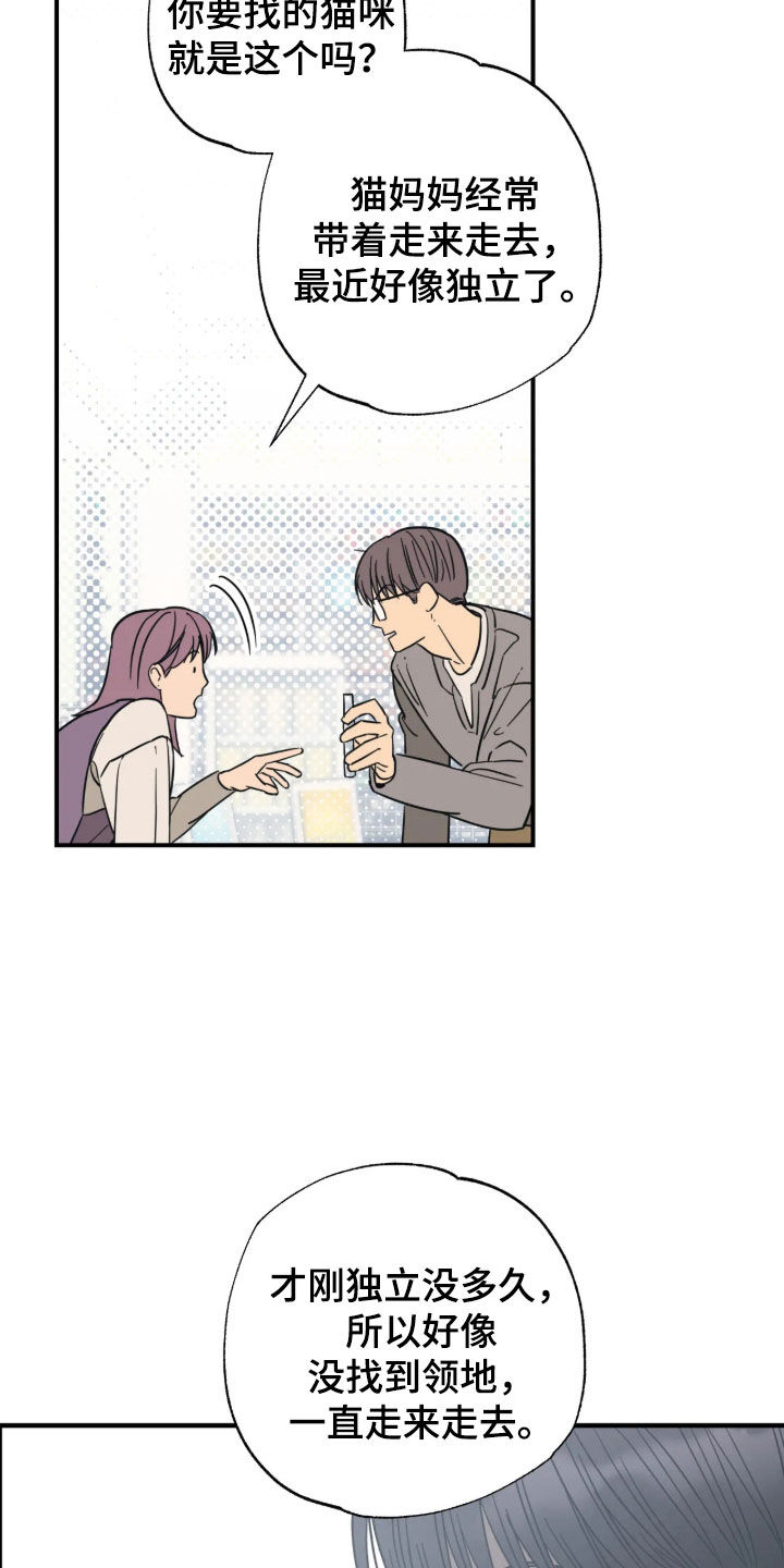 第45话 第25页