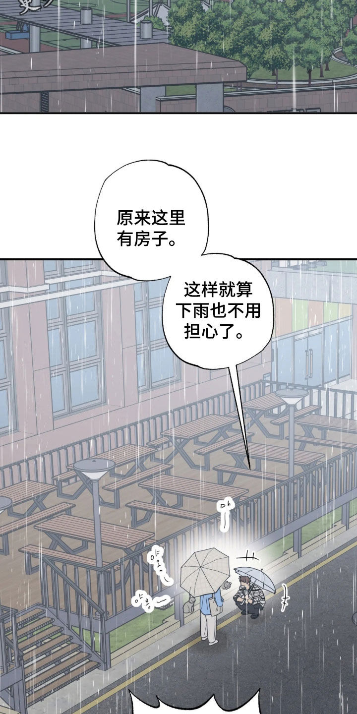 第45话 第2页