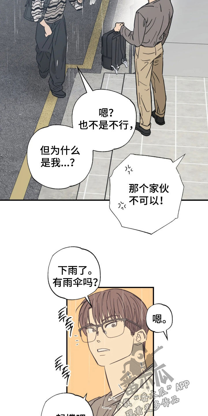 第45话 第5页