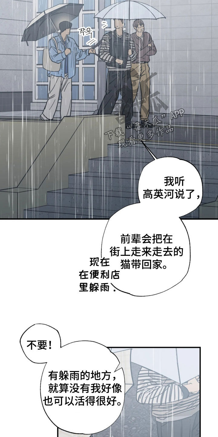 第45话 第10页