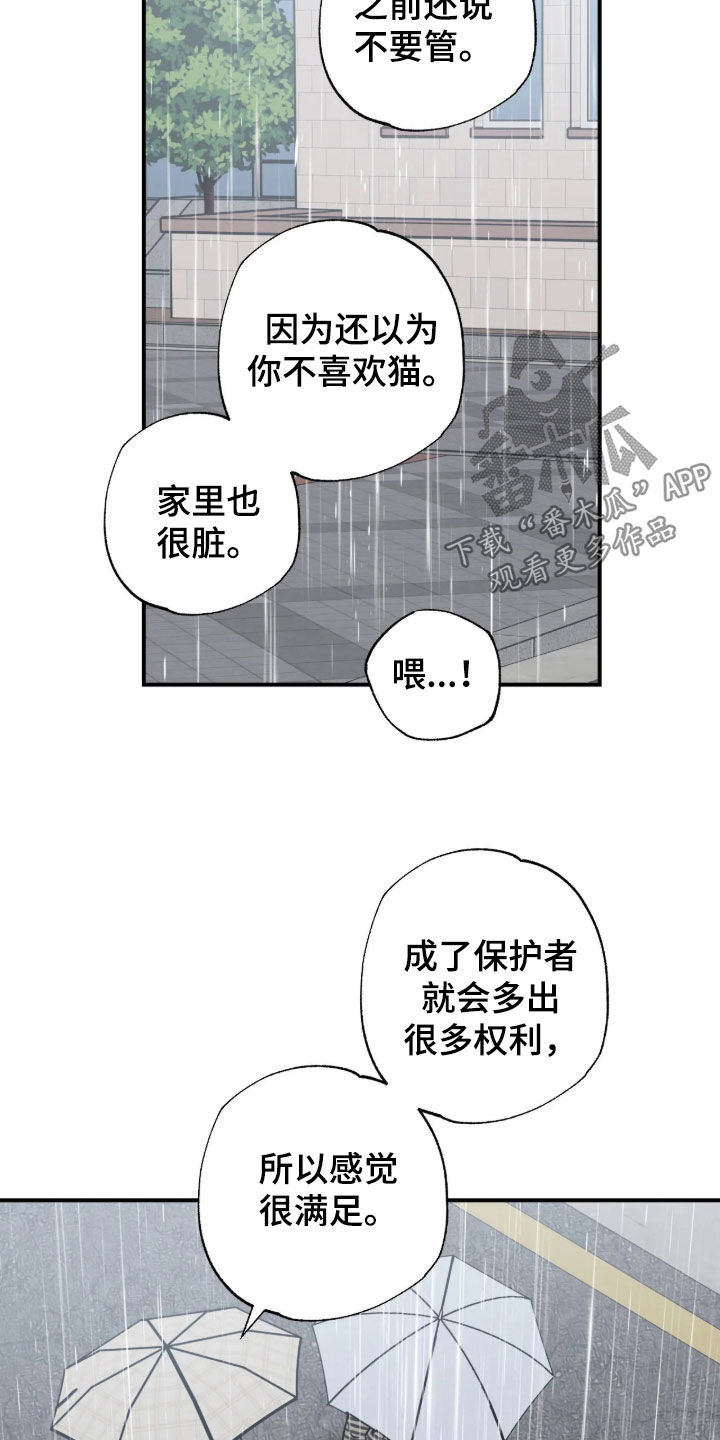 第45话 第12页