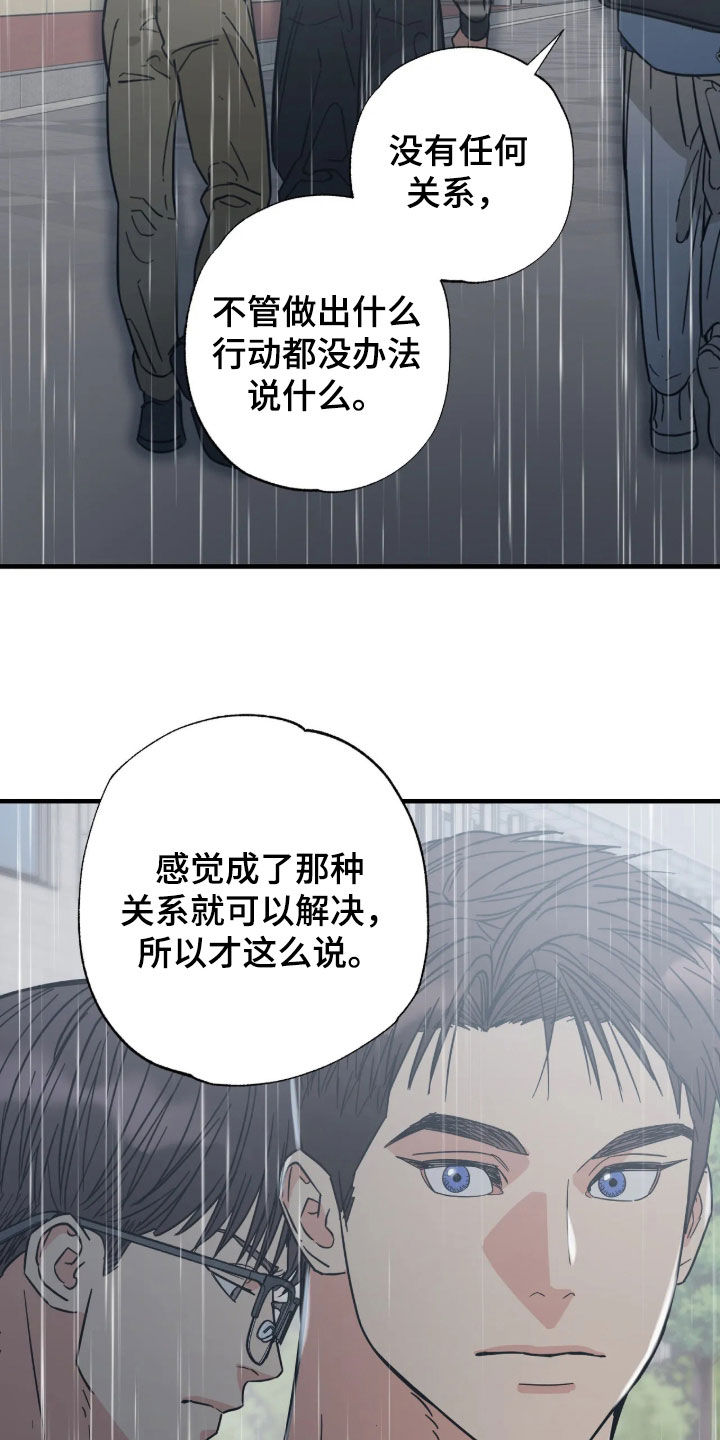 第45话 第16页