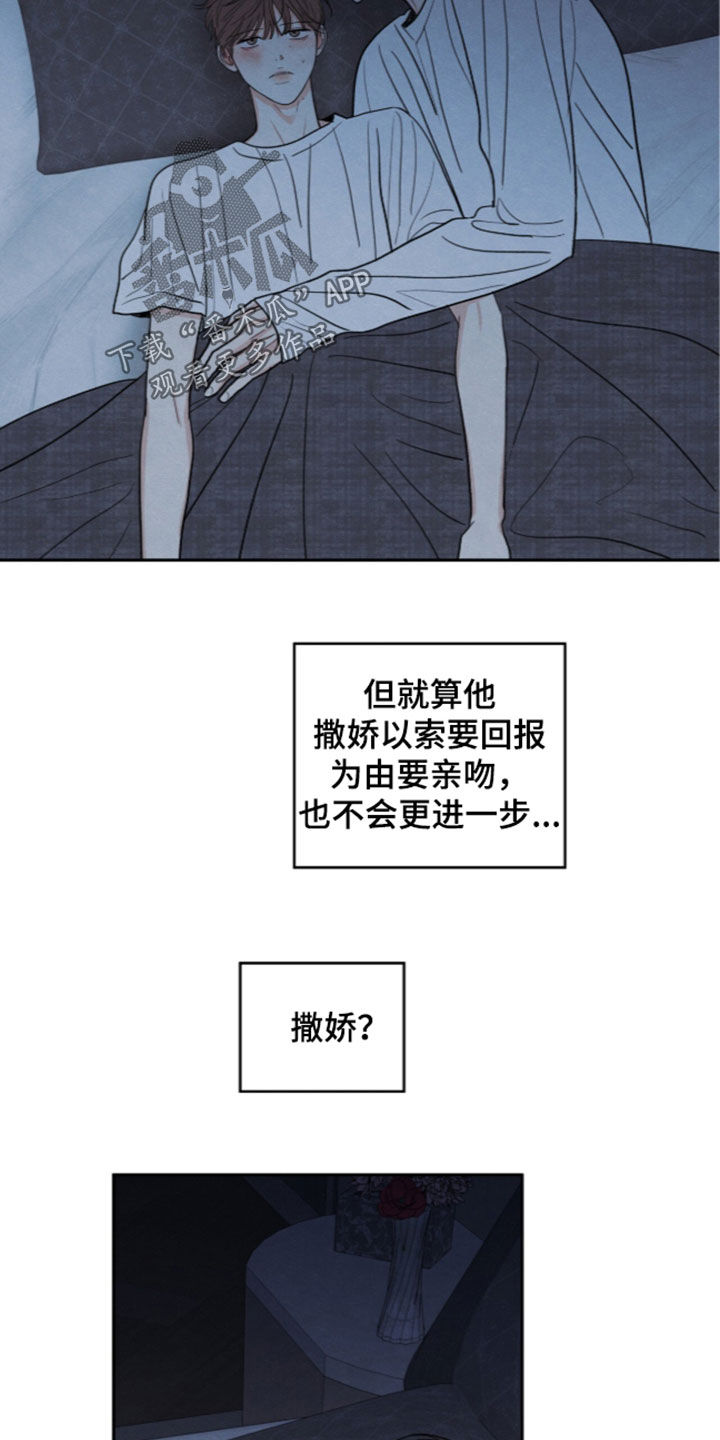 第207话9