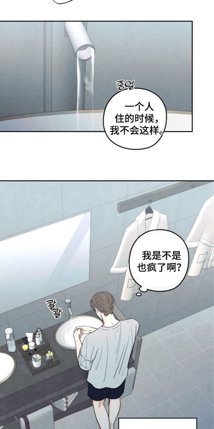 第206话21