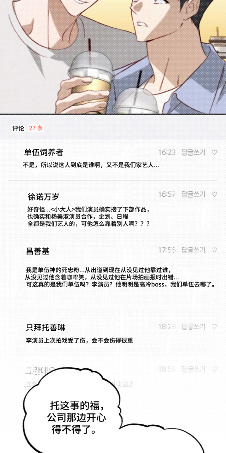 第80话10